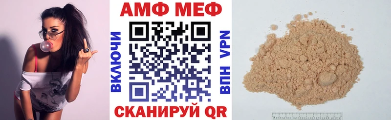 АМФ Розовый Десногорск