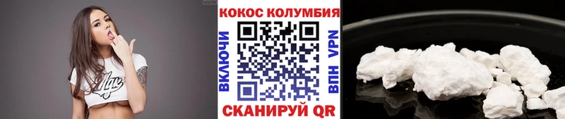Cocaine Эквадор  Десногорск 